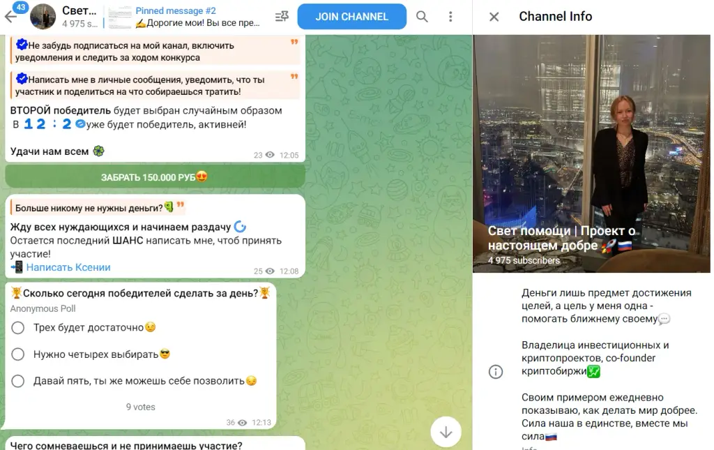 Свет помощи