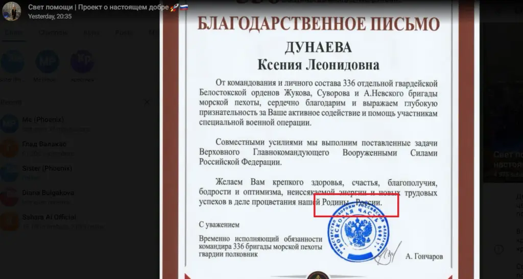 Свет помощи Проект о настоящем добре