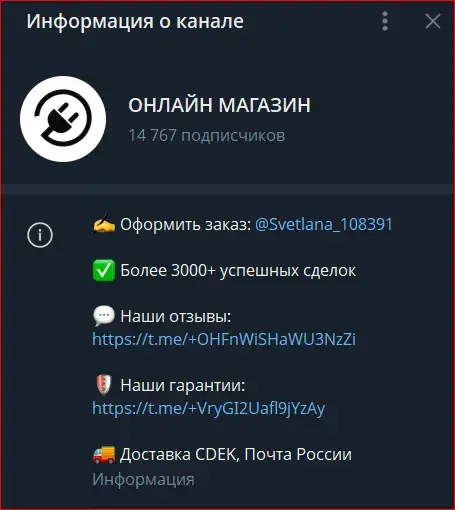 svetlana 108491 отзывы