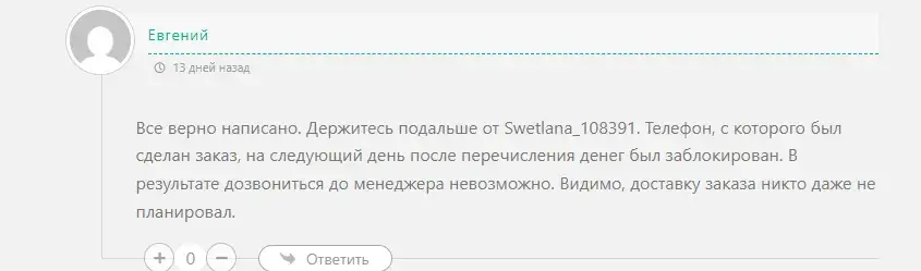 svetlana 108491 отзывы