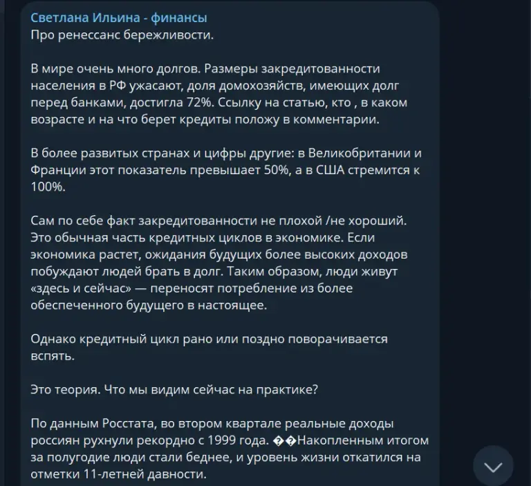 светлана ильина финансовый советник светлана ильина финансовый советник