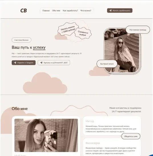 светлана велова
