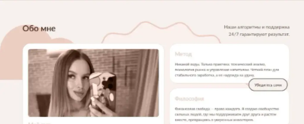 светлана велова