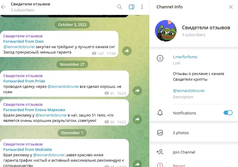 Свидетели крипты отзывы