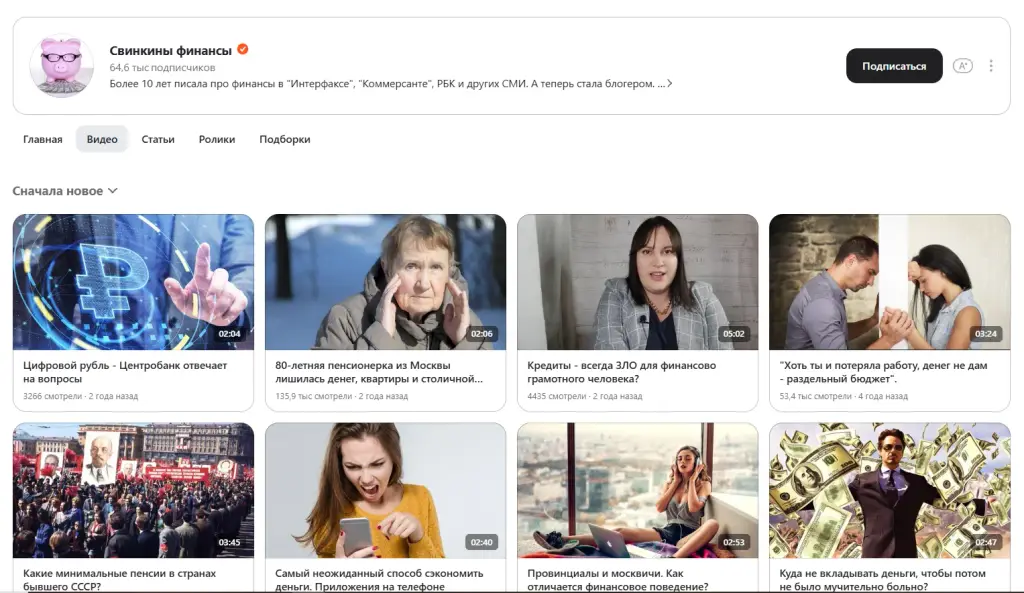 свинкины финансы телеграмм канал
