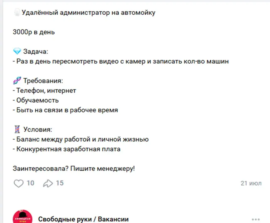 свободные руки вакансии отзывы