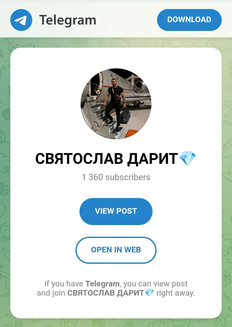 святослав дарит