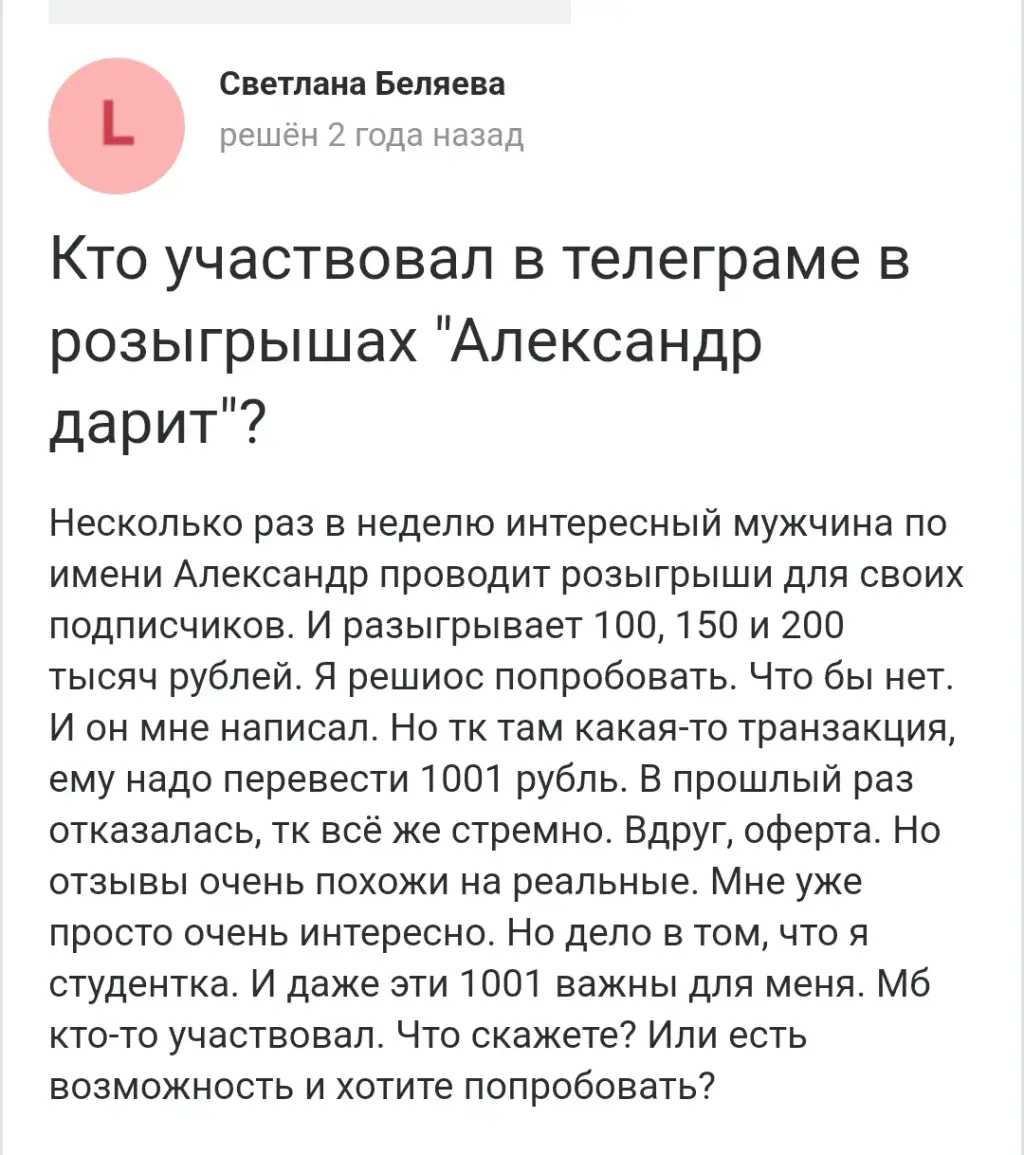 святослав дарит