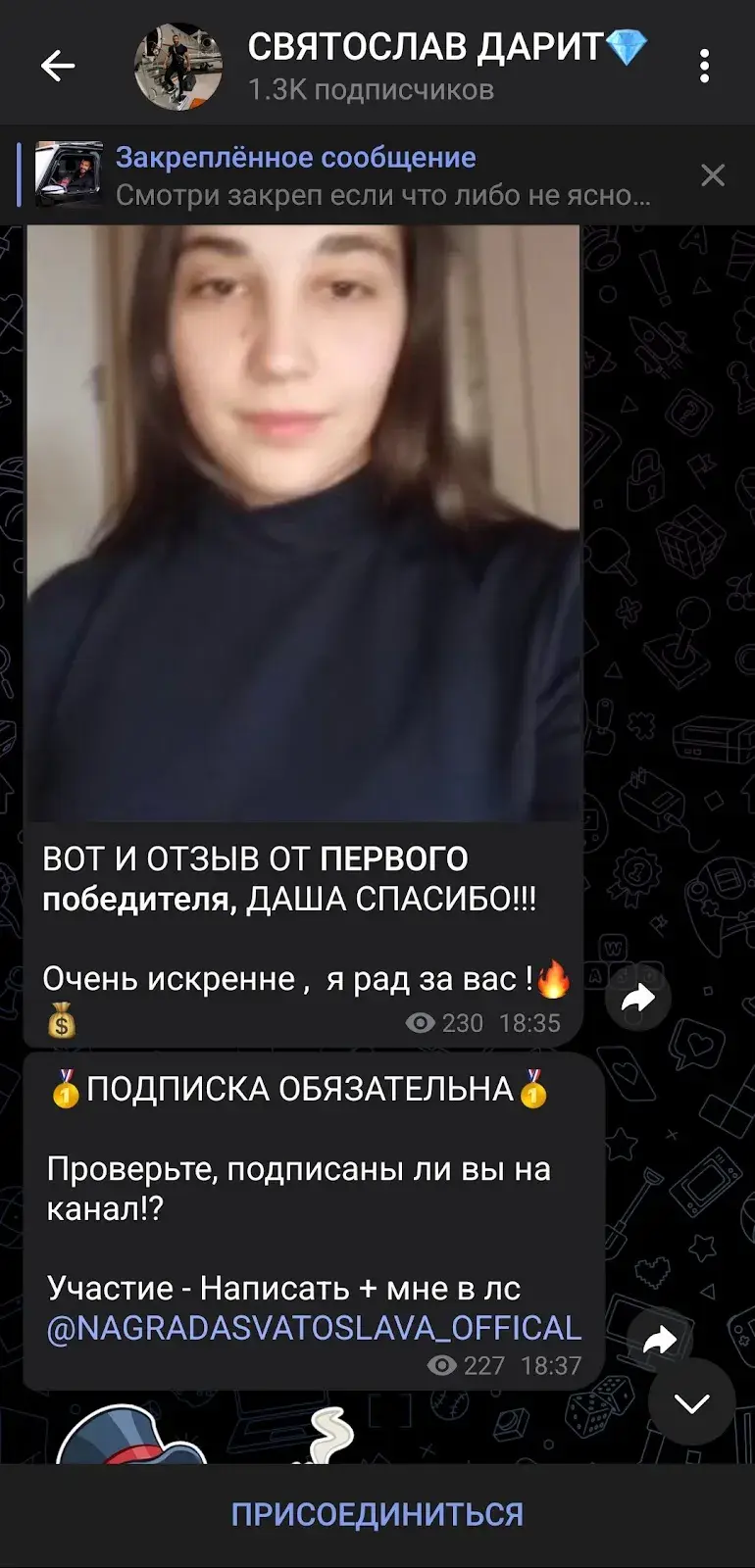святослав дарит лохотрон
