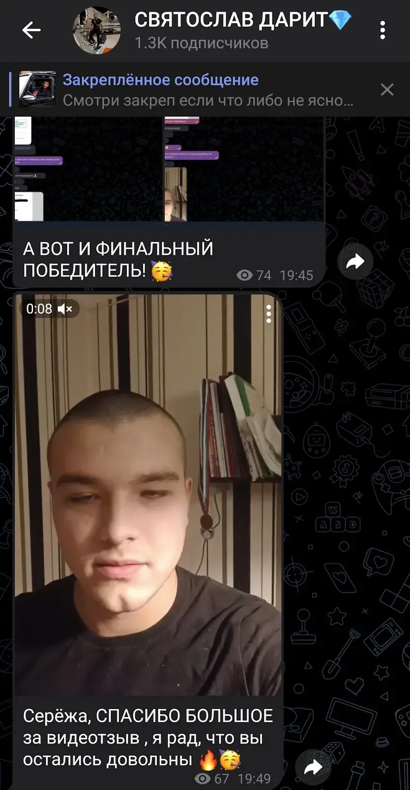 святослав дарит телеграм канал
