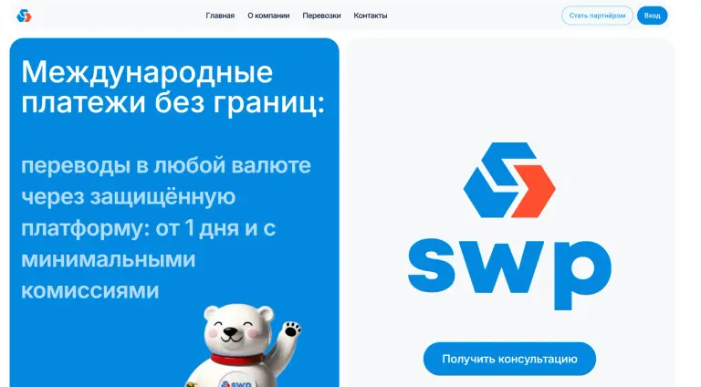 SW Payments
