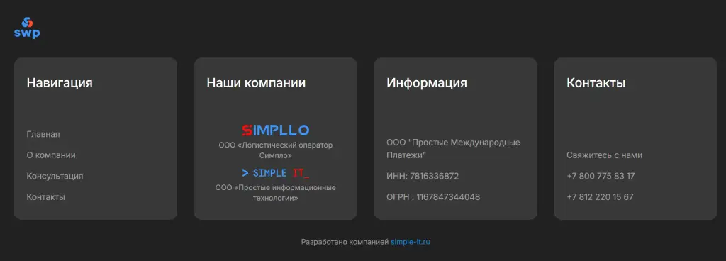 SW Payments ru