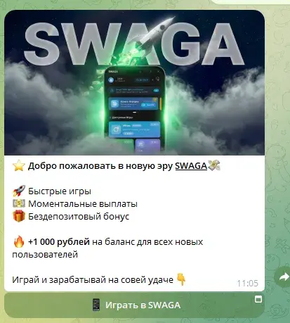 swagaplaybot