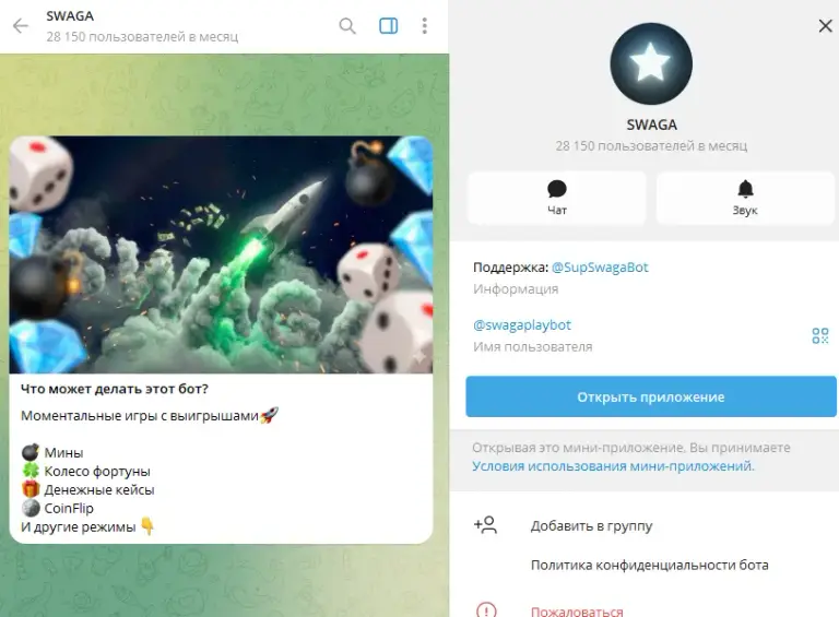 swagaplaybot отзывы