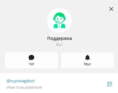 swagaplaybot телеграмм отзывы