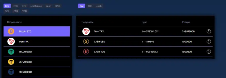 swap exchange