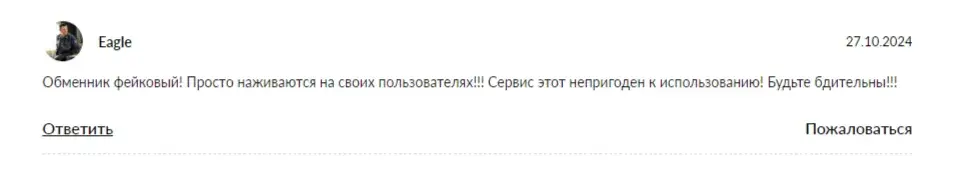 swap uniswap отзывы