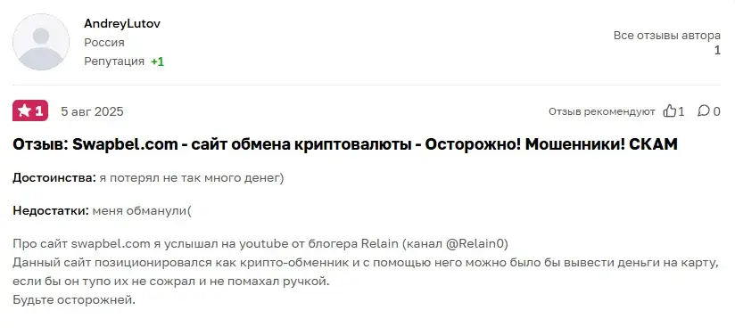 swapbel отзывы swapbel отзывы