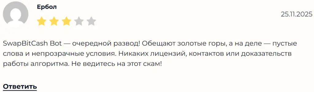 swapbitcash