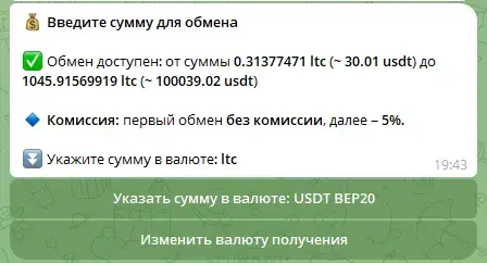 swapbitcash bot