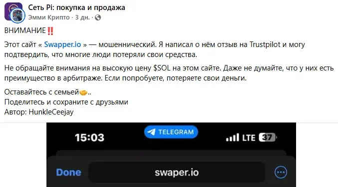 swaper io отзывы