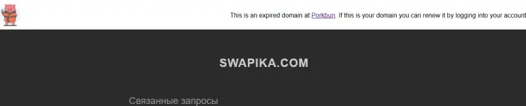 Swapika