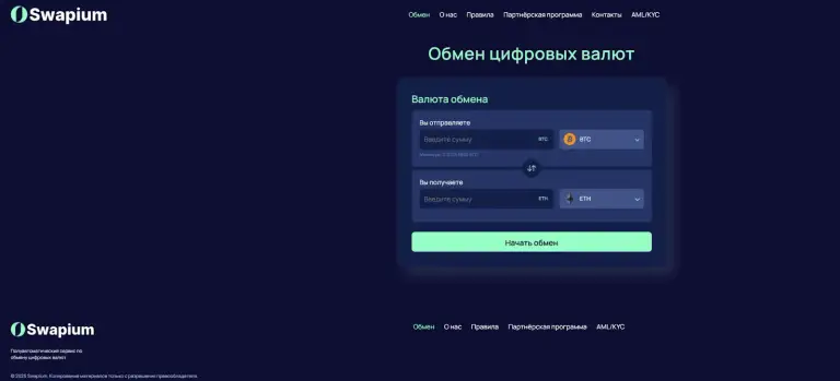 swapium io