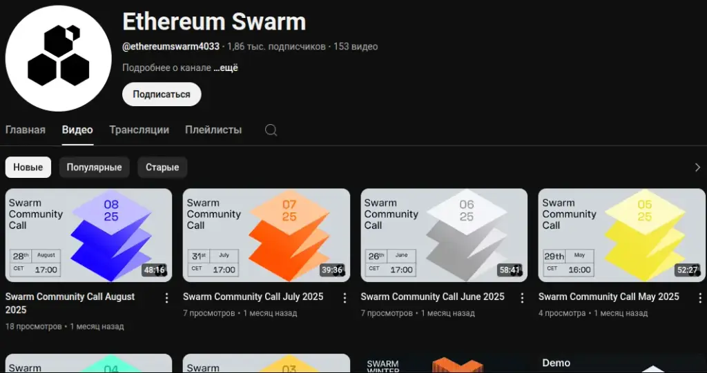 swarm токен