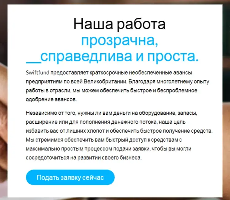 swiftfund investment