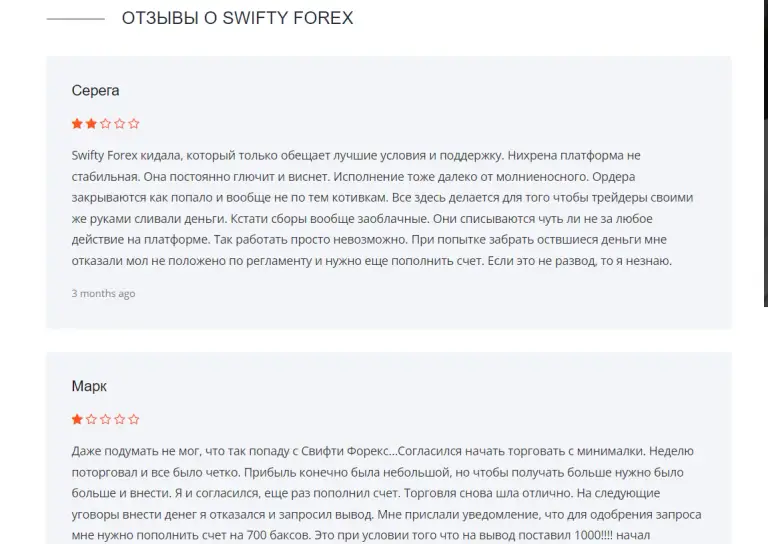 swifty forex