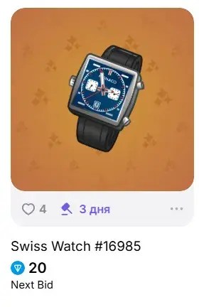 swiss watch Nft цена