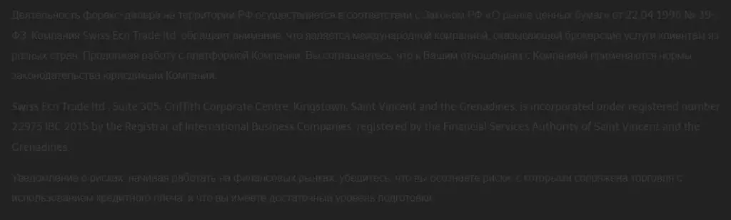 swissecn отзывы swissecn отзывы