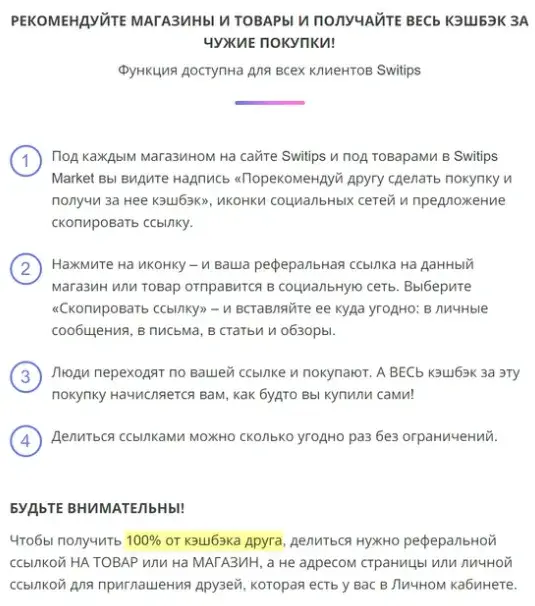 свитипс закрыли или нет свитипс закрыли или нет