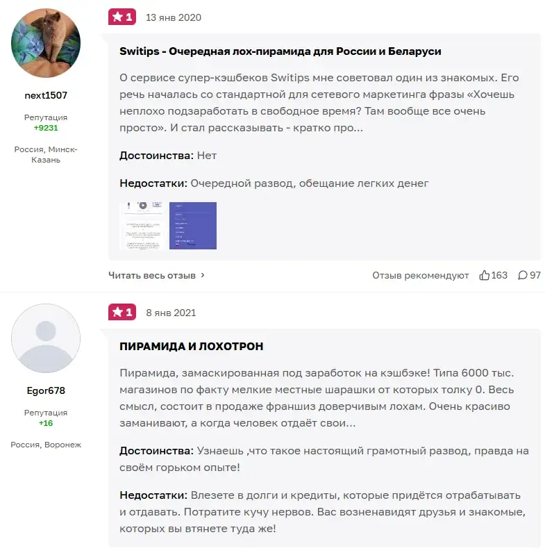 switips что это и какие последствия switips что это и какие последствия