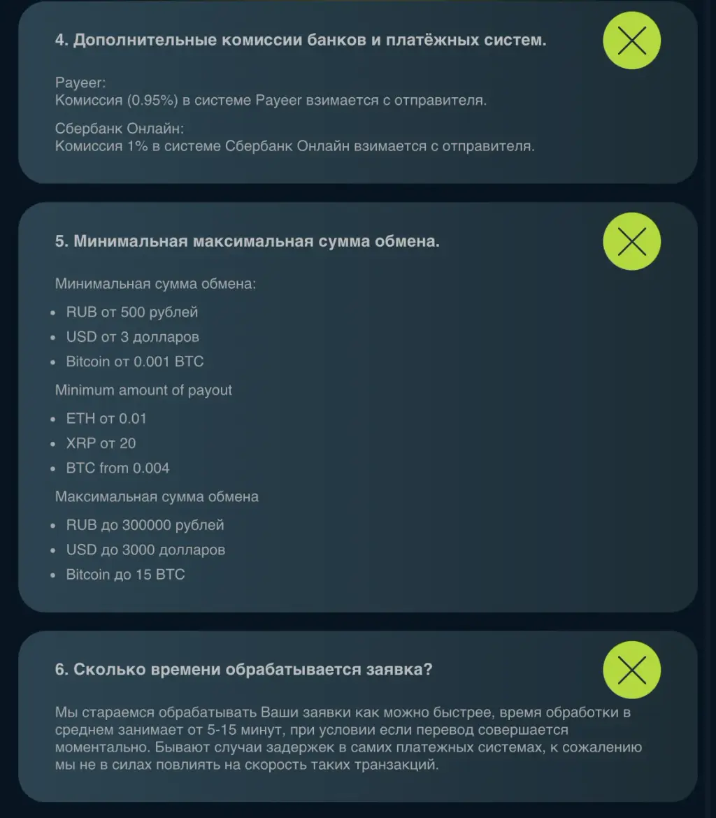 swop is обменник