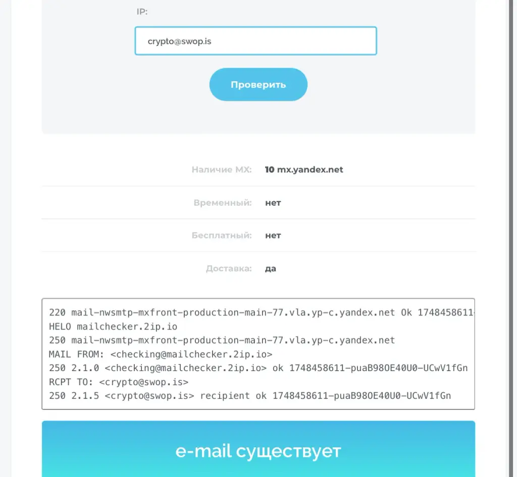 swop обмен криптовалюты
