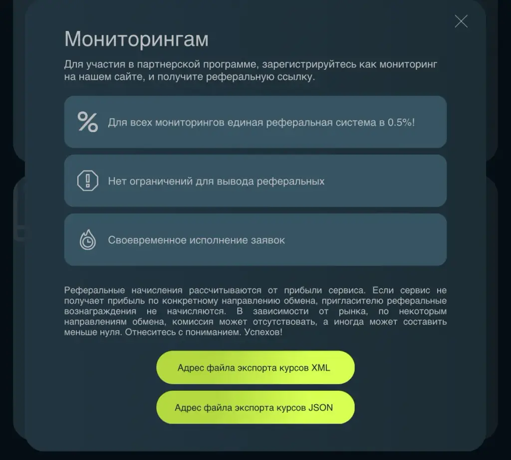 swop обменник