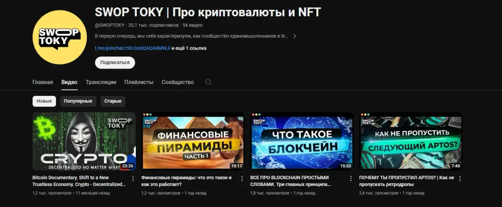 Отзывы о Swop Toky