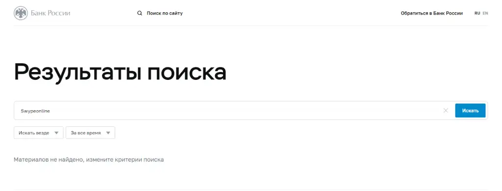 swype online