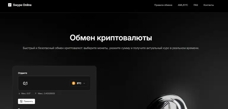 swypeonline com