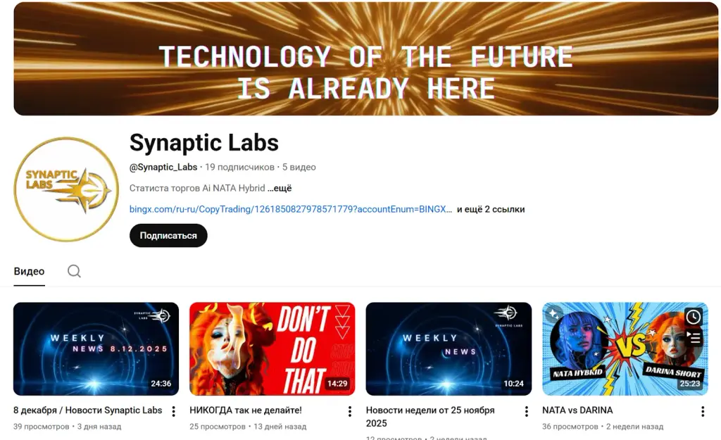 Synaptic Labs Rus