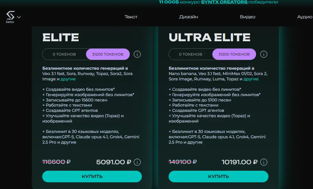 syntx ai бот отзывы telegram