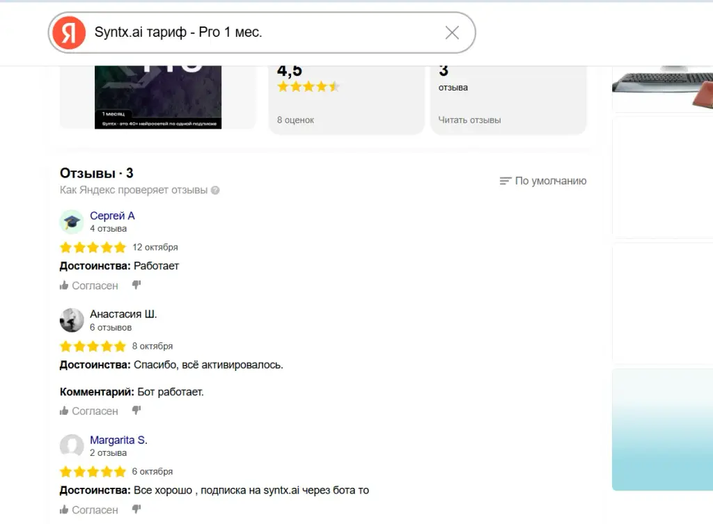 syntx ai bot телеграмм