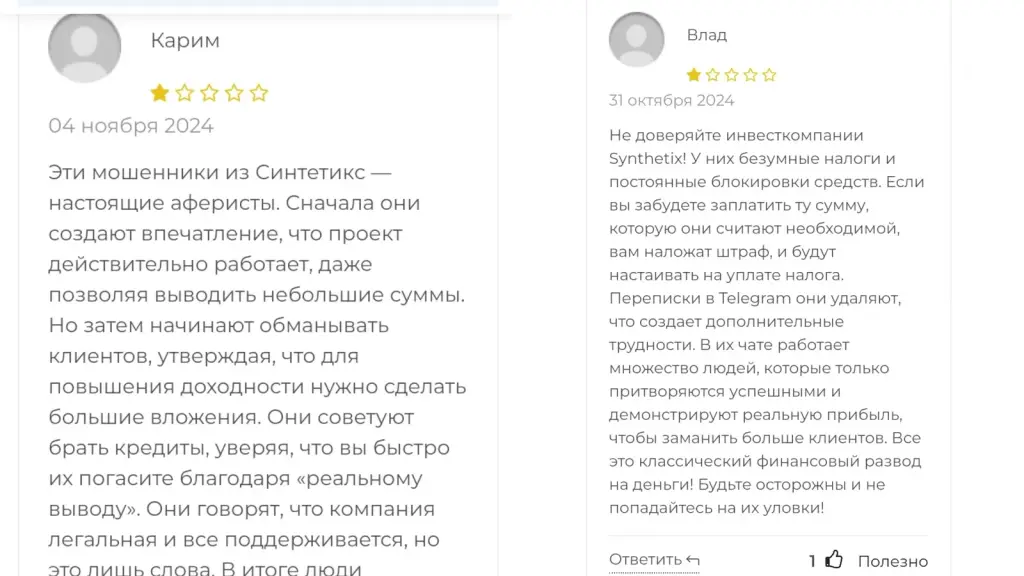 synthetix развод