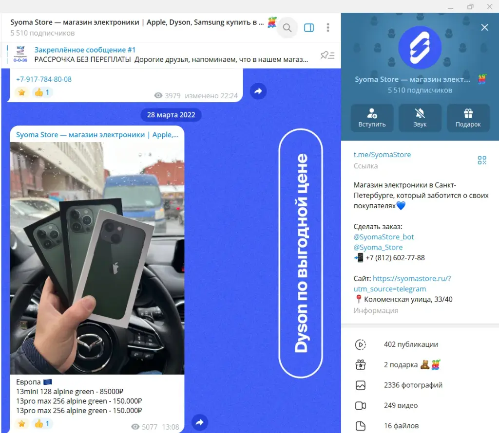 сиома стор отзывы