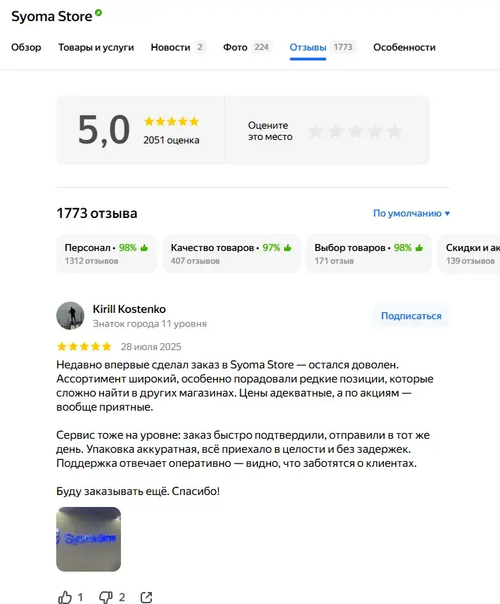 syoma store телеграмм канал