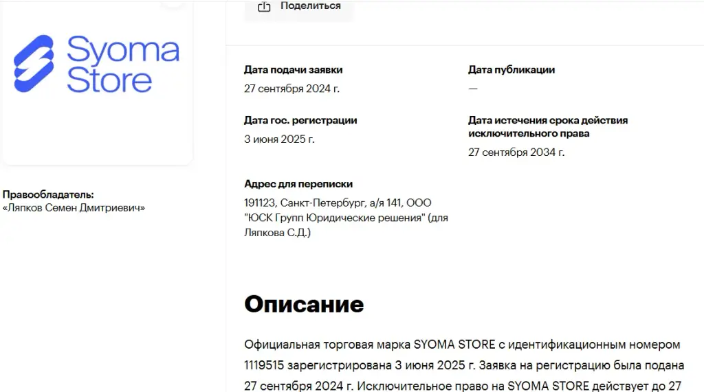 syomastore ru