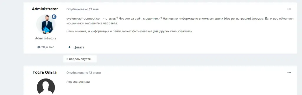 api connecting website com отзывы api connecting website com отзывы