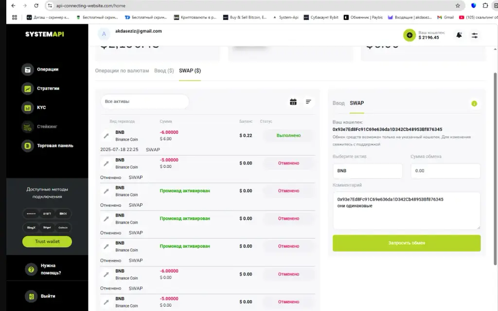 systemapi отзывы systemapi отзывы