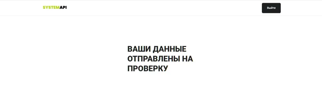 systemapi отзывы systemapi отзывы